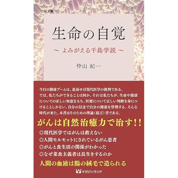 加藤清 ガンは助かる Ⅰ＆Ⅱ + 粉ミルク健康法 + 大人の粉ミルク ４冊セット Amazon.co.jp: 粉ミルク健康法―飲んだ!効いた!治った! (健康新書